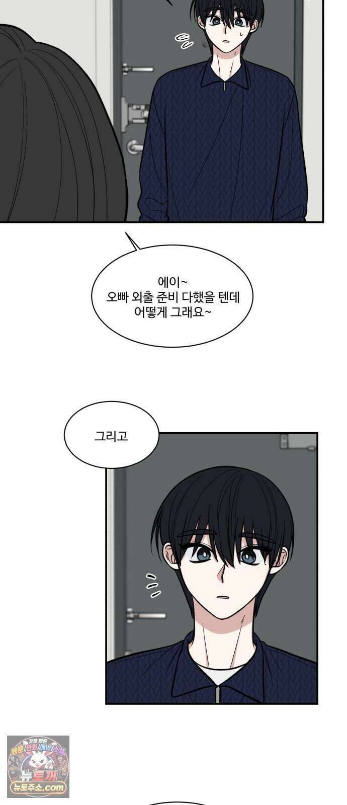 터닝포인트 43화 7