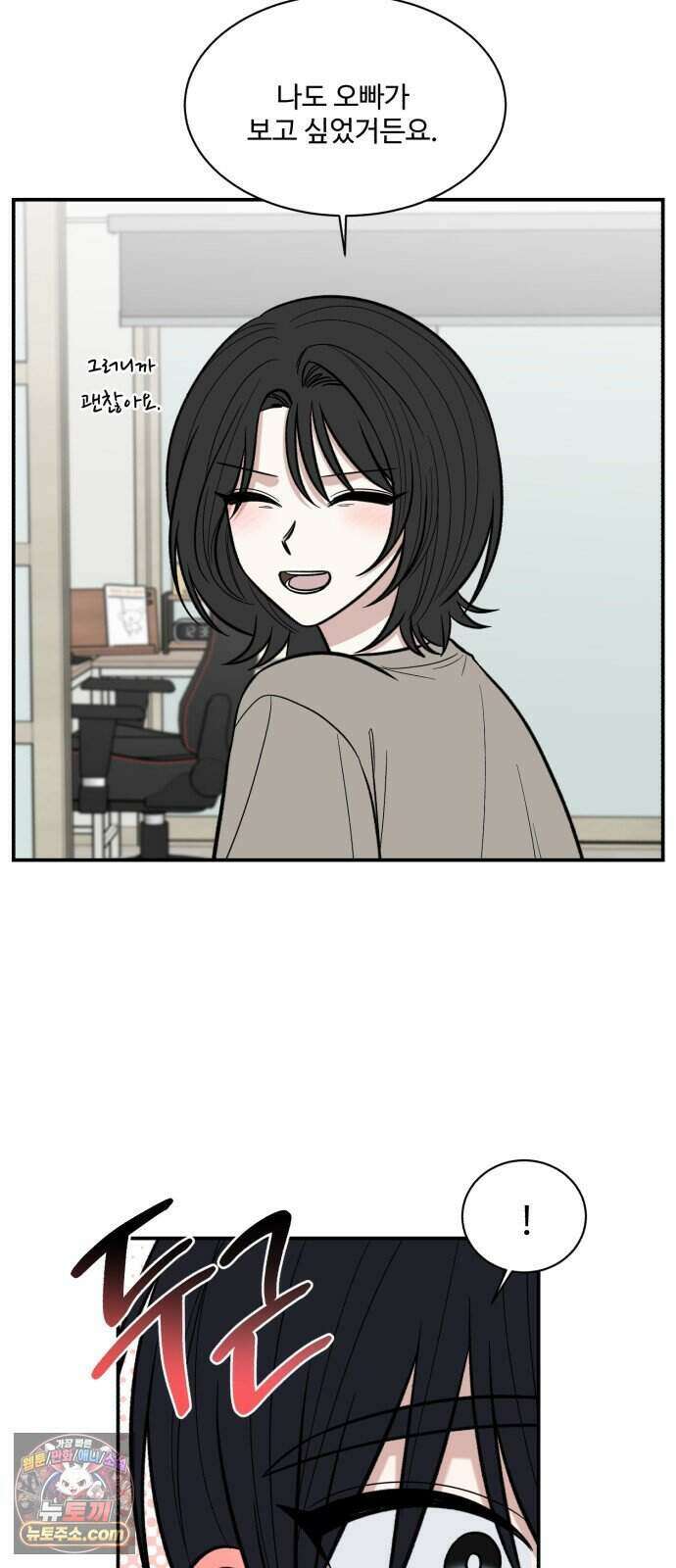 터닝포인트 43화 8