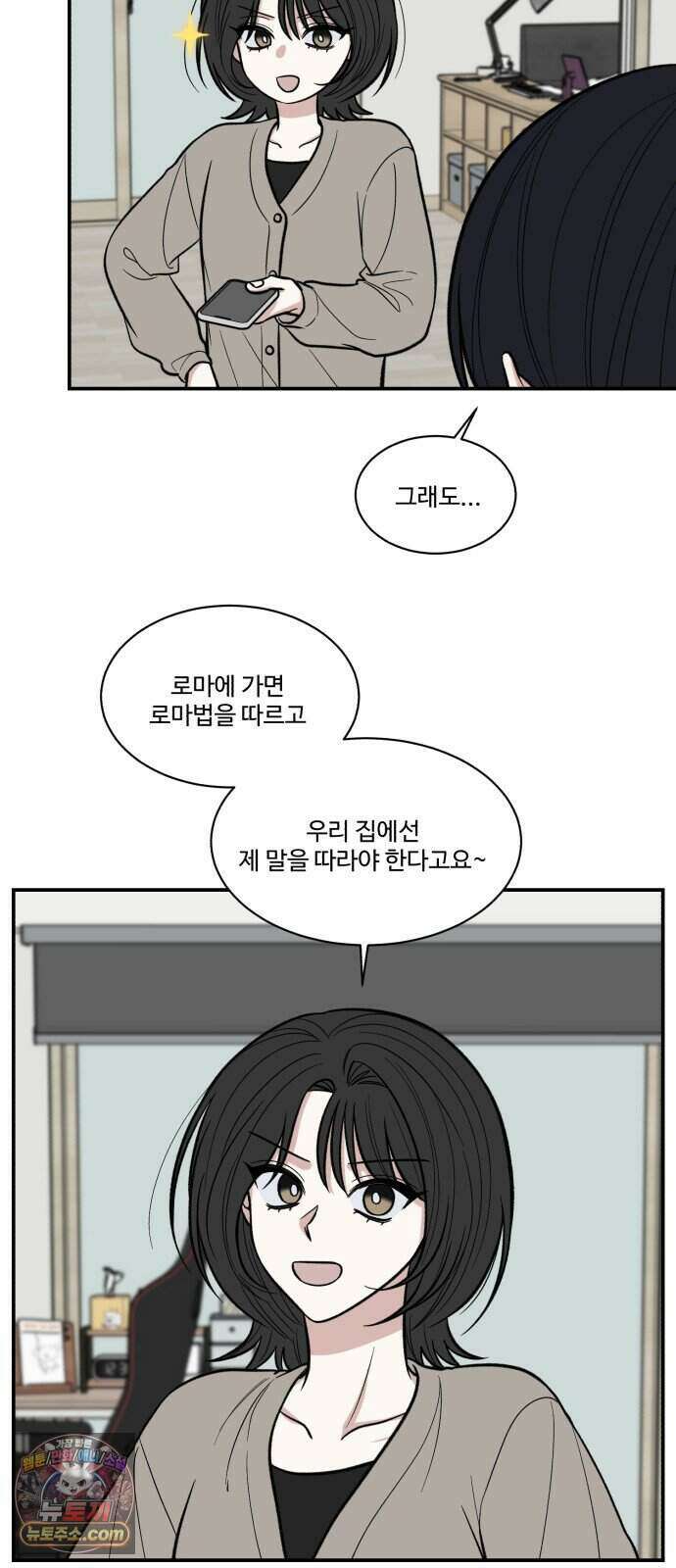 터닝포인트 43화 11