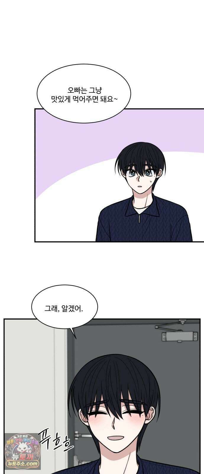 터닝포인트 43화 12