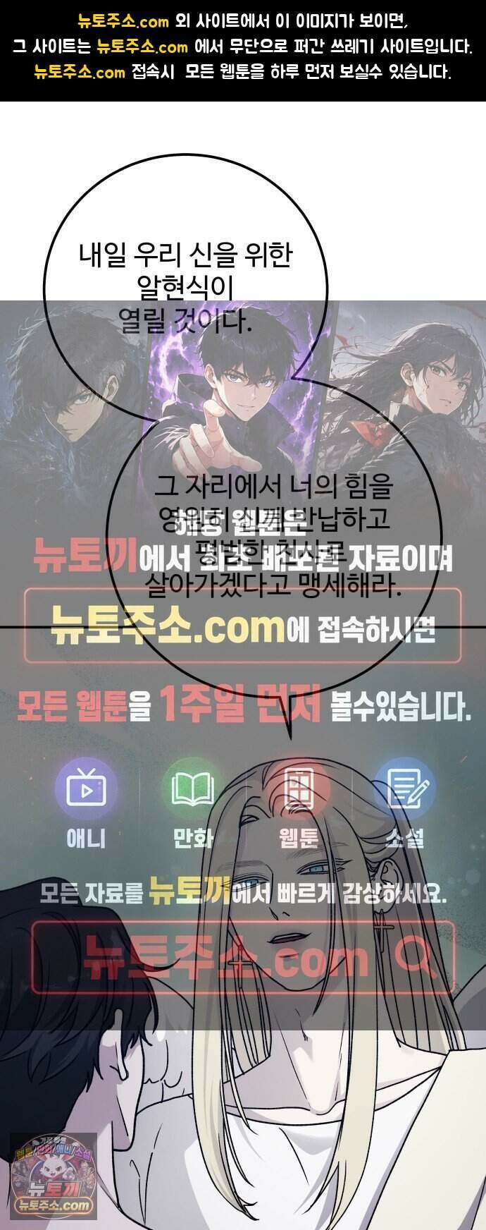 포 더 퀸덤 130화 천국과 괴물 (3) 1