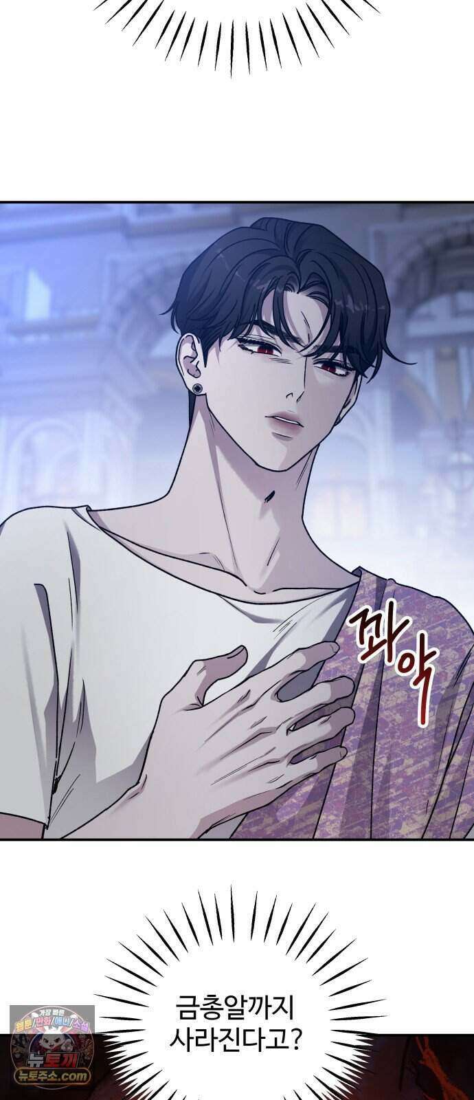 포 더 퀸덤 130화 천국과 괴물 (3) 3