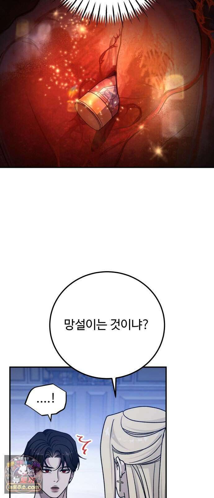 포 더 퀸덤 130화 천국과 괴물 (3) 4