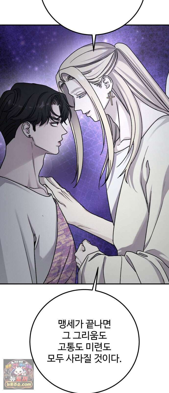 포 더 퀸덤 130화 천국과 괴물 (3) 6