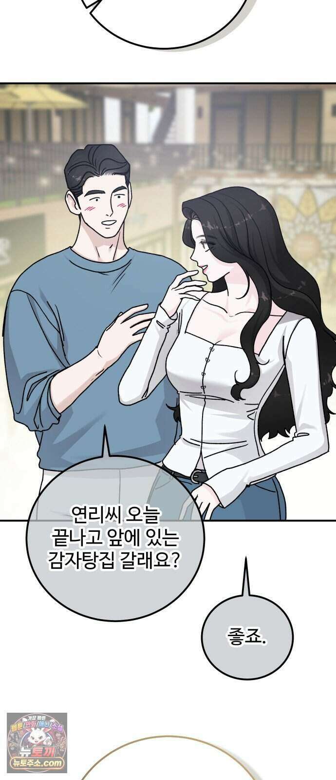 포 더 퀸덤 130화 천국과 괴물 (3) 8