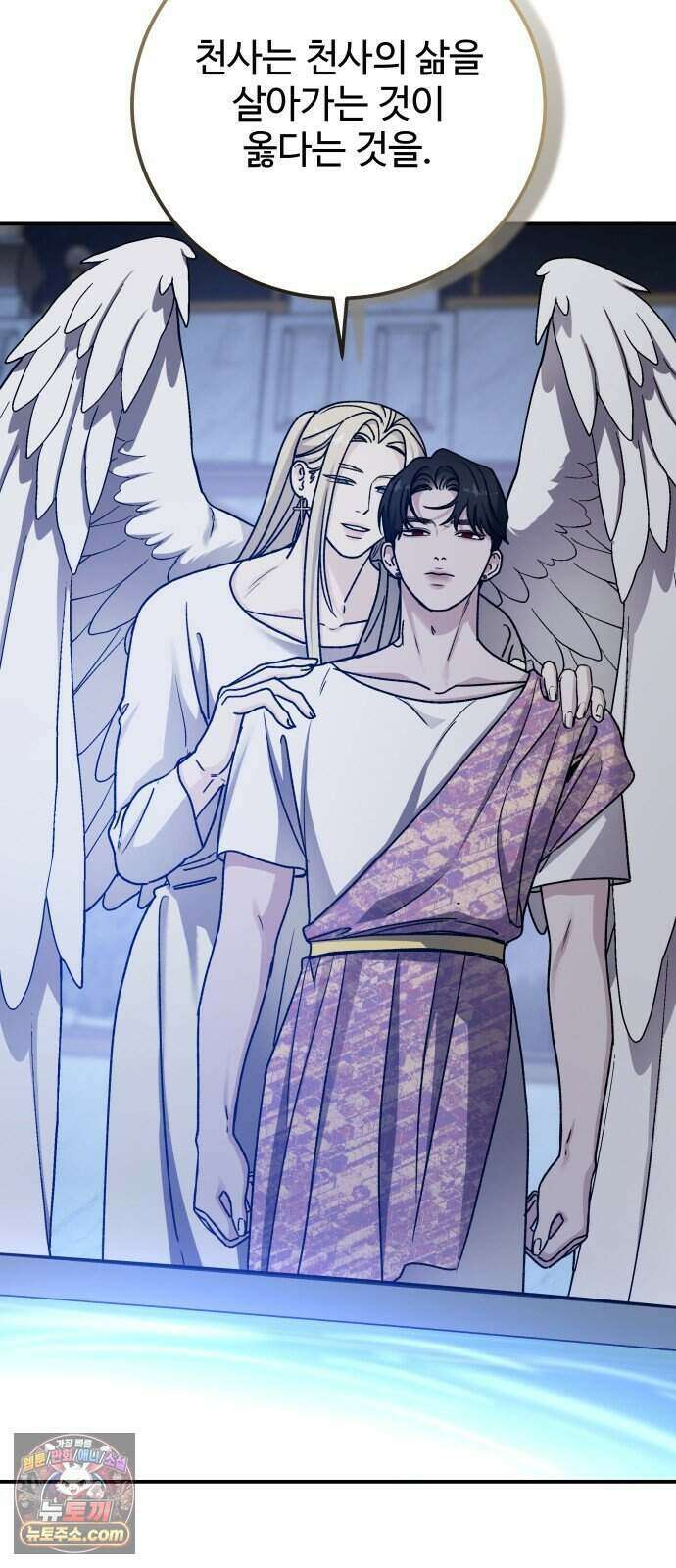포 더 퀸덤 130화 천국과 괴물 (3) 9