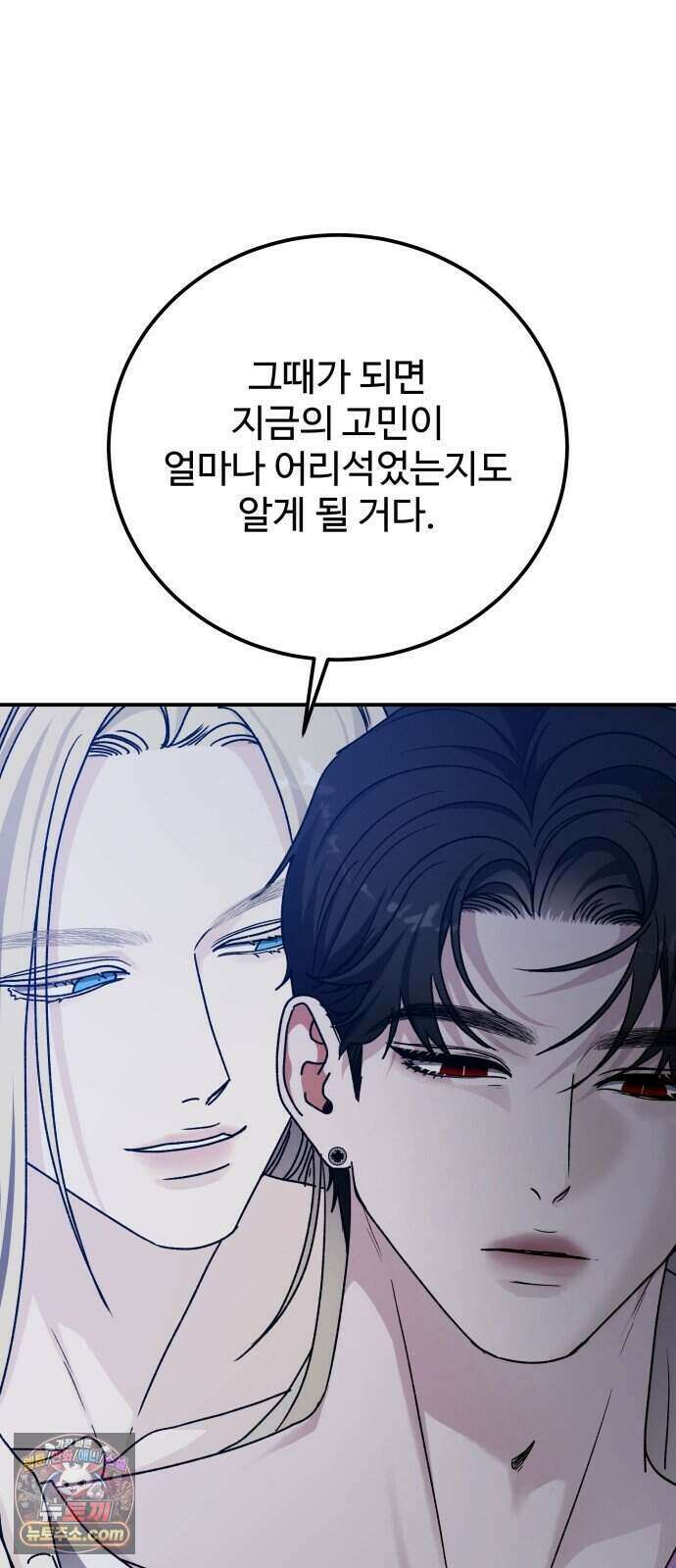 포 더 퀸덤 130화 천국과 괴물 (3) 10