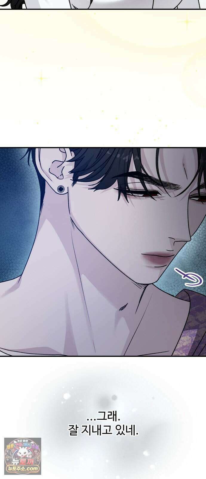 포 더 퀸덤 130화 천국과 괴물 (3) 12