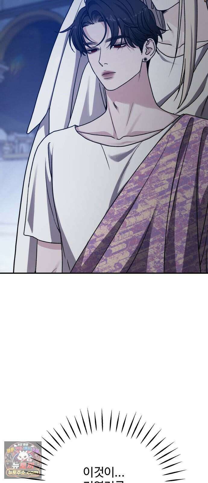 포 더 퀸덤 130화 천국과 괴물 (3) 16