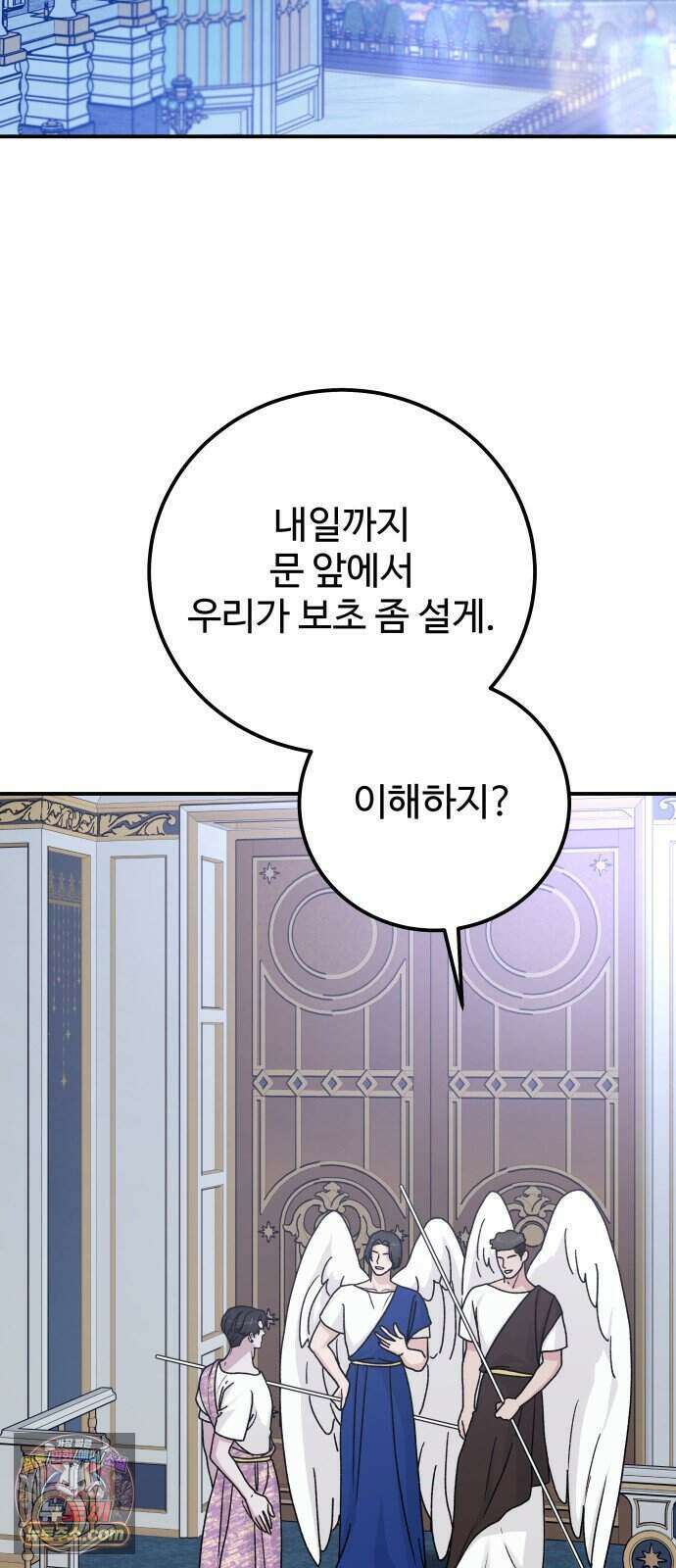 포 더 퀸덤 130화 천국과 괴물 (3) 18