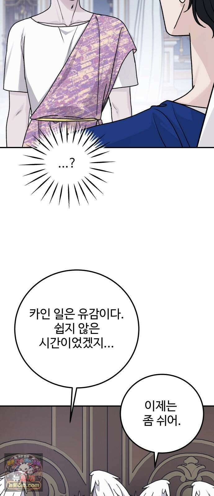 포 더 퀸덤 130화 천국과 괴물 (3) 20