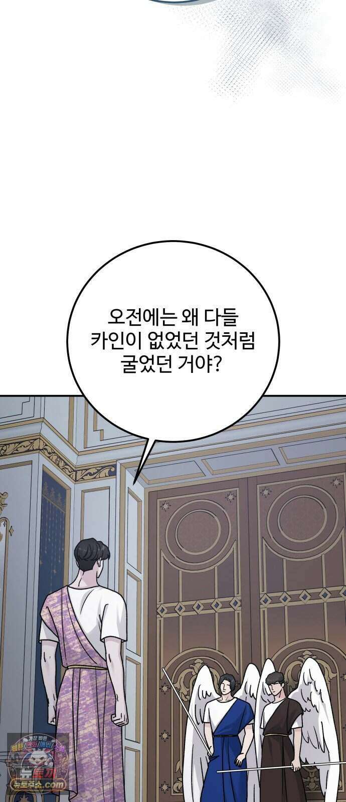 포 더 퀸덤 130화 천국과 괴물 (3) 22