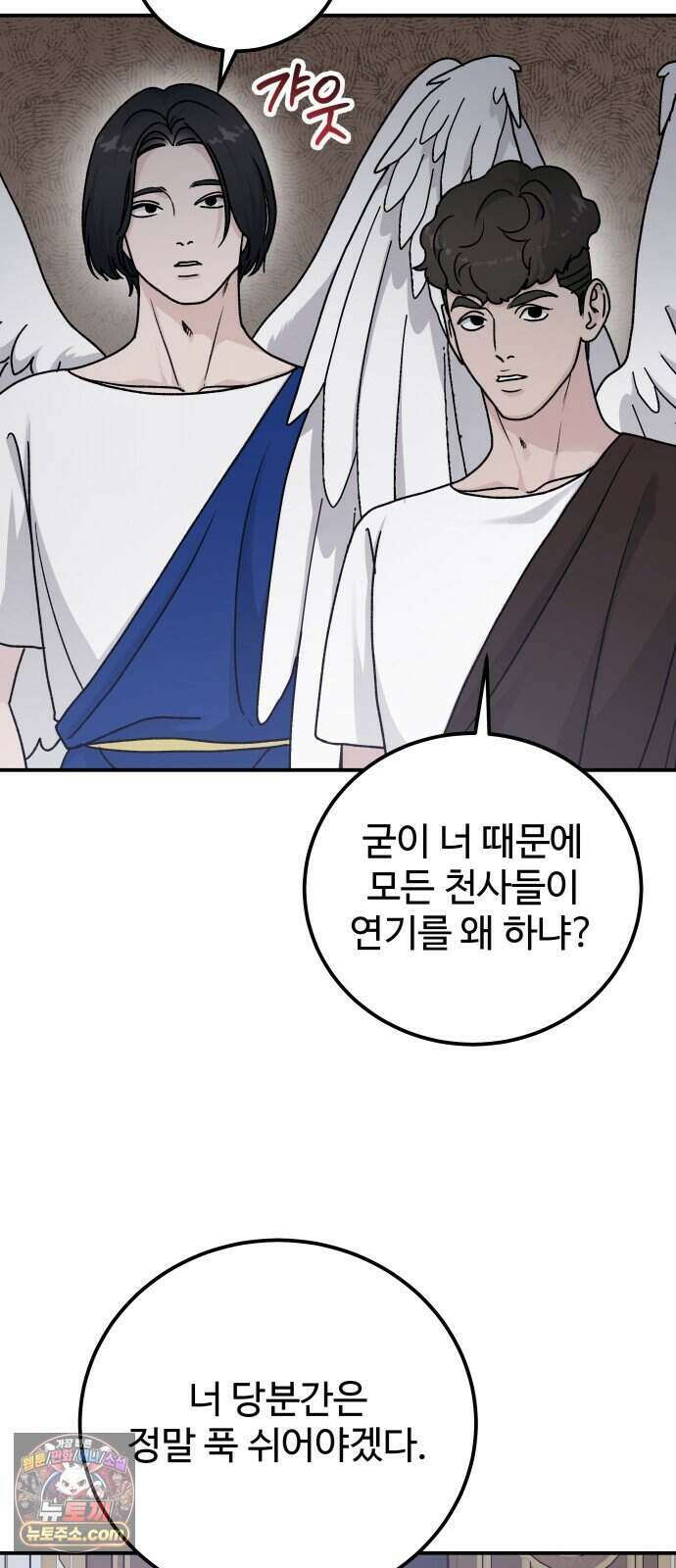 포 더 퀸덤 130화 천국과 괴물 (3) 24