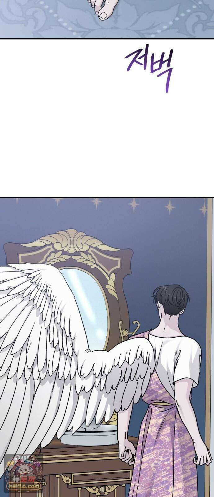 포 더 퀸덤 130화 천국과 괴물 (3) 26