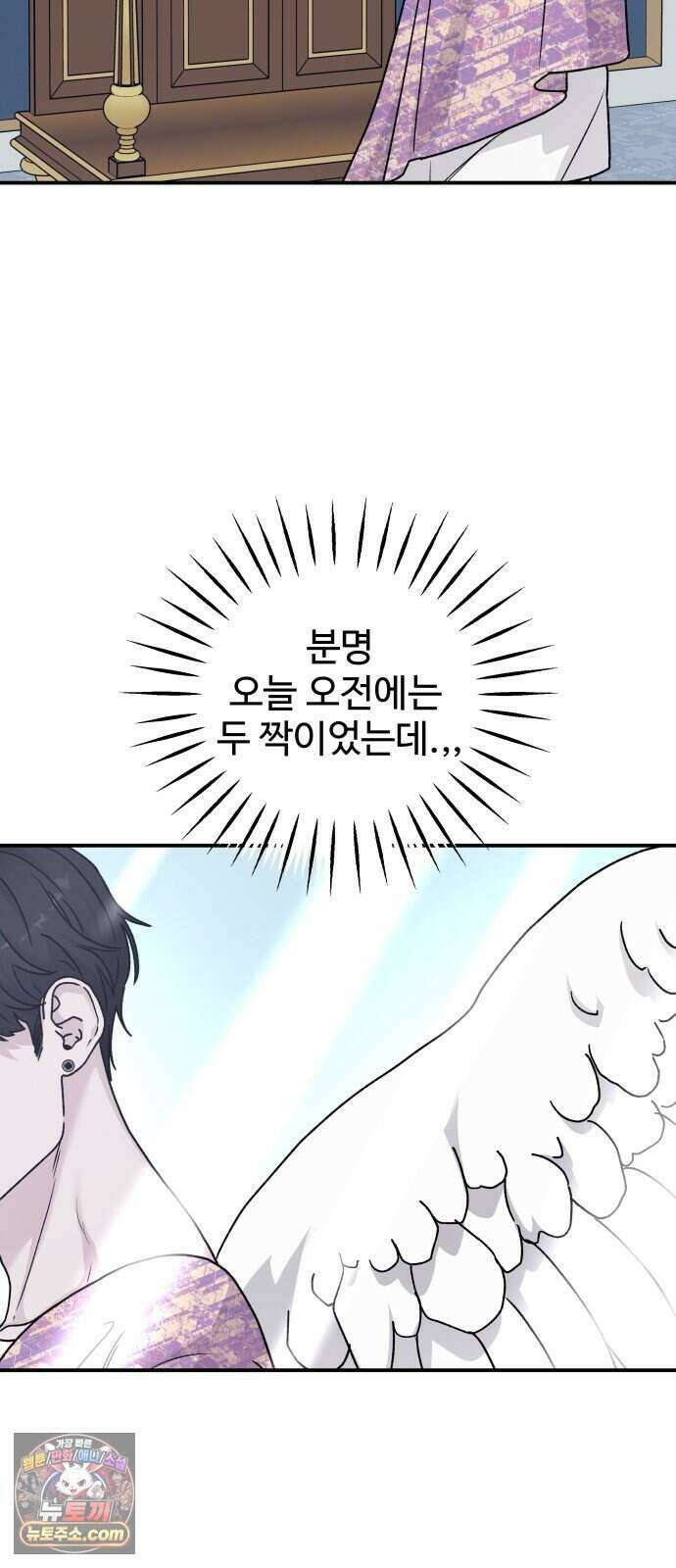 포 더 퀸덤 130화 천국과 괴물 (3) 27