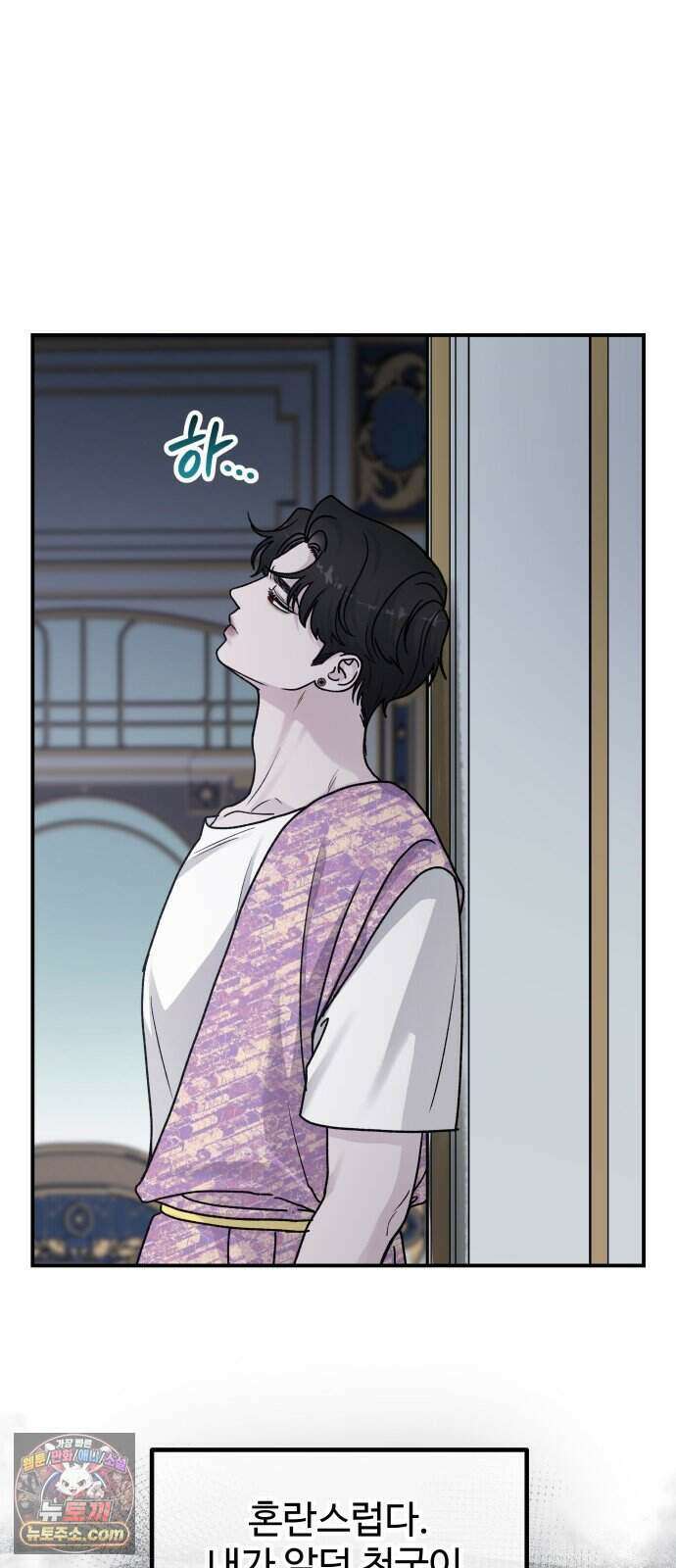 포 더 퀸덤 130화 천국과 괴물 (3) 28