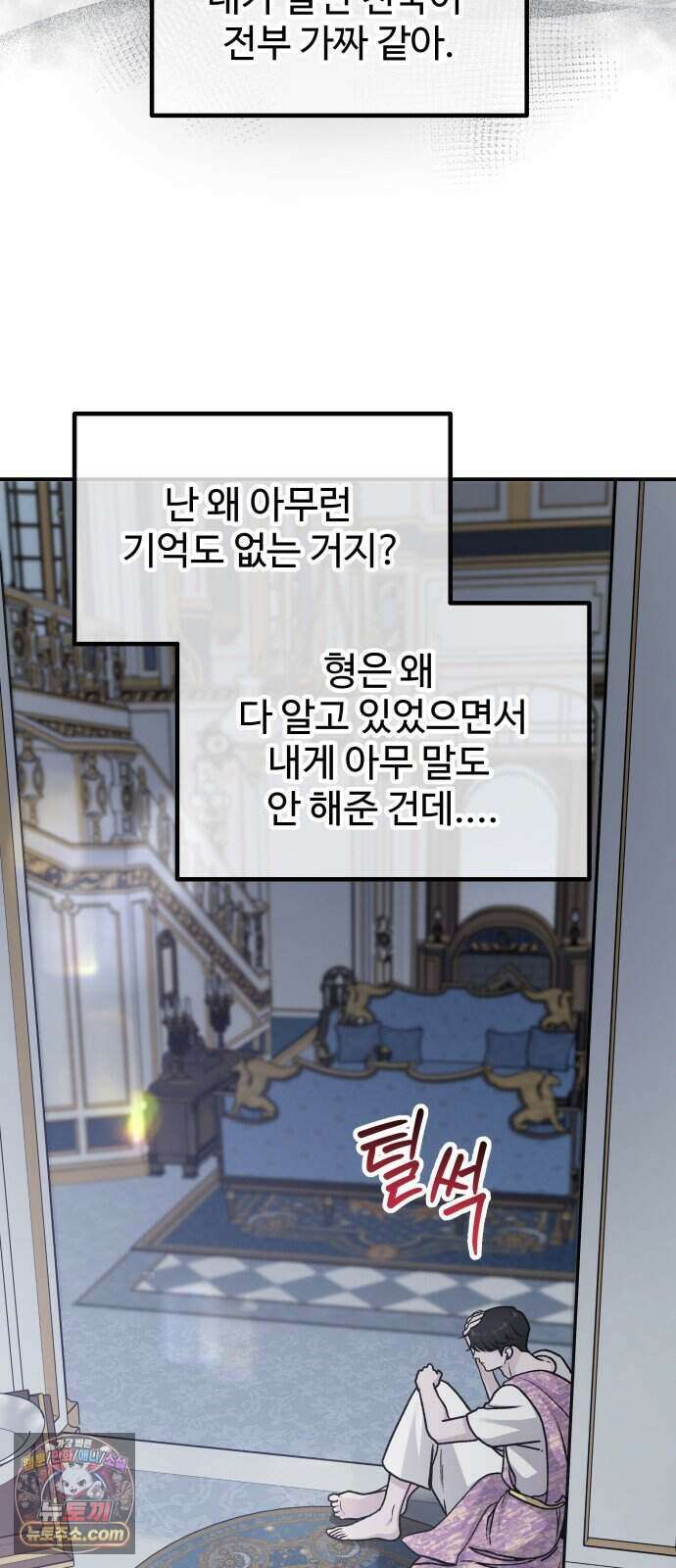 포 더 퀸덤 130화 천국과 괴물 (3) 29