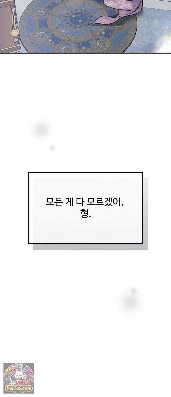 포 더 퀸덤 130화 천국과 괴물 (3) 30