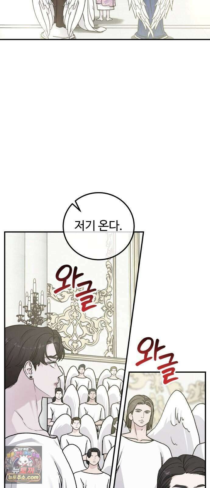 포 더 퀸덤 130화 천국과 괴물 (3) 33
