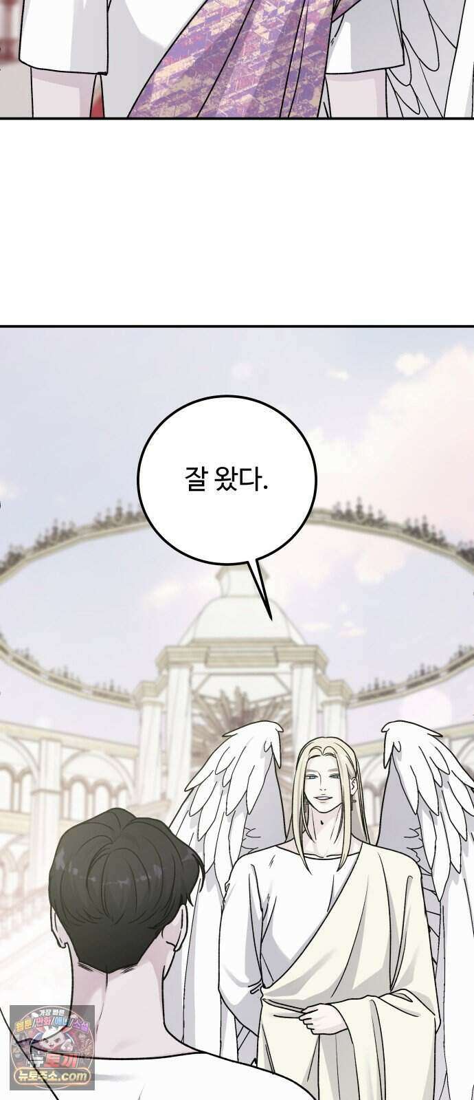 포 더 퀸덤 130화 천국과 괴물 (3) 35
