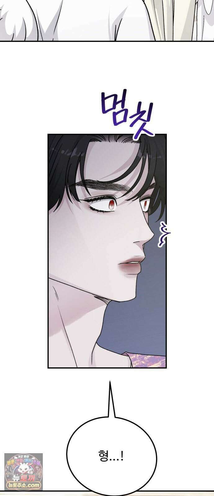 포 더 퀸덤 130화 천국과 괴물 (3) 36