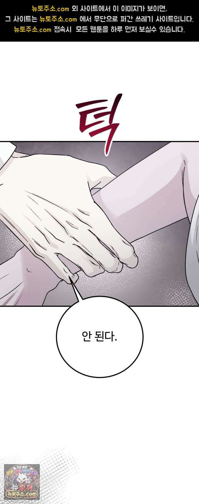 포 더 퀸덤 130화 천국과 괴물 (3) 39