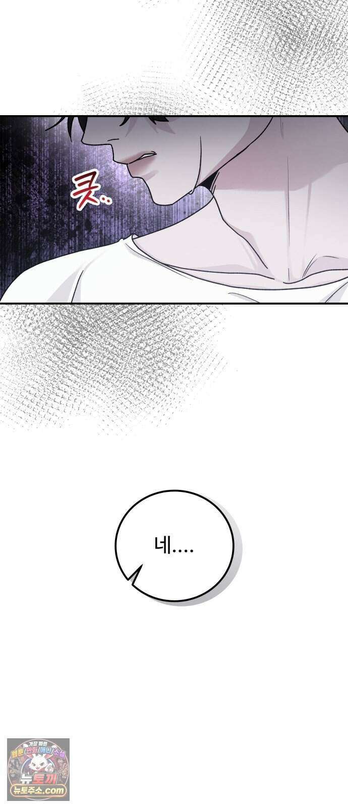 포 더 퀸덤 130화 천국과 괴물 (3) 41