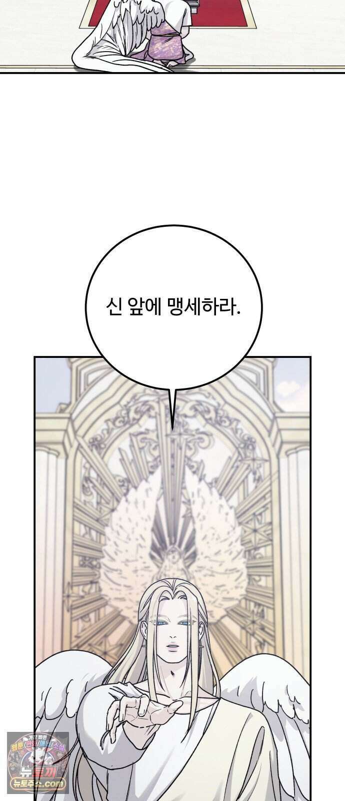 포 더 퀸덤 130화 천국과 괴물 (3) 43
