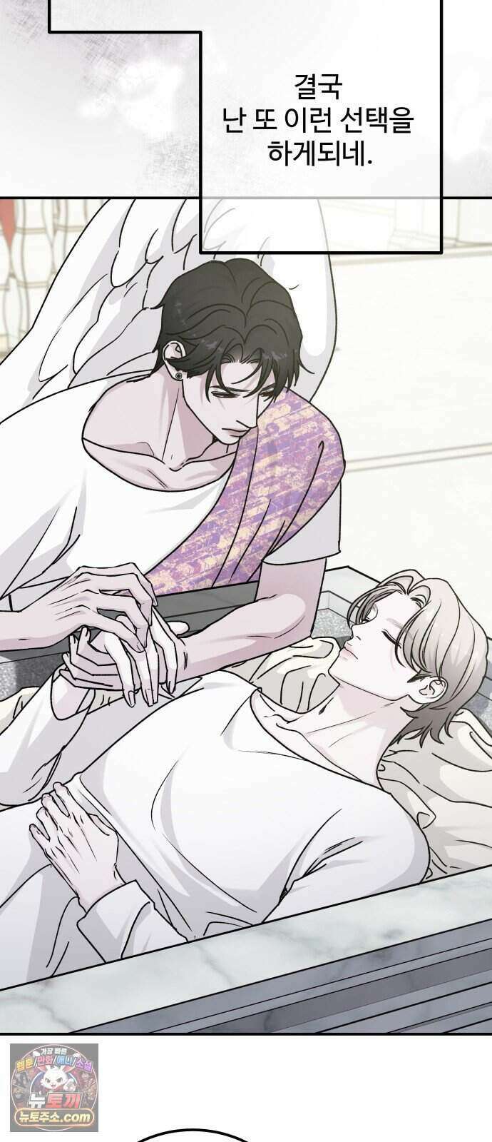 포 더 퀸덤 130화 천국과 괴물 (3) 52