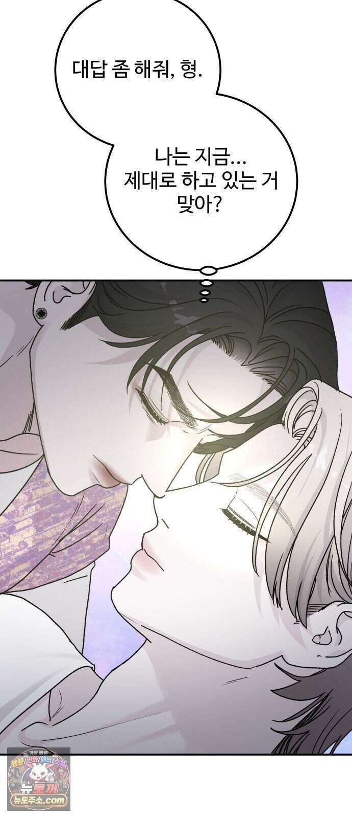 포 더 퀸덤 130화 천국과 괴물 (3) 53