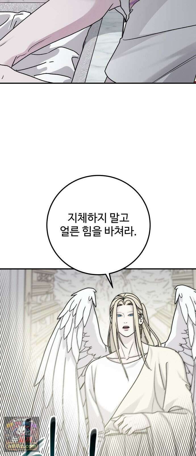 포 더 퀸덤 130화 천국과 괴물 (3) 59