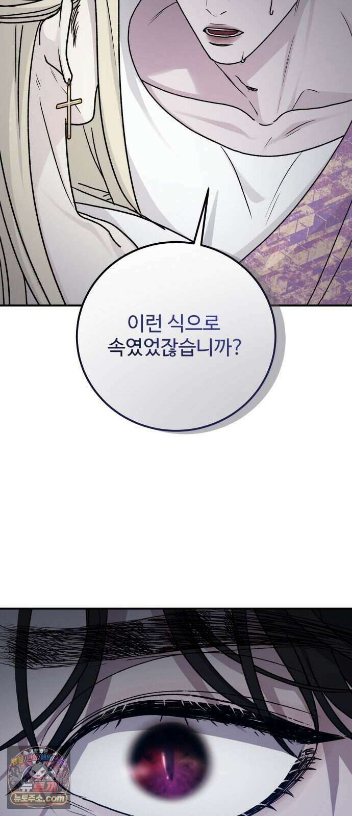 포 더 퀸덤 130화 천국과 괴물 (3) 63