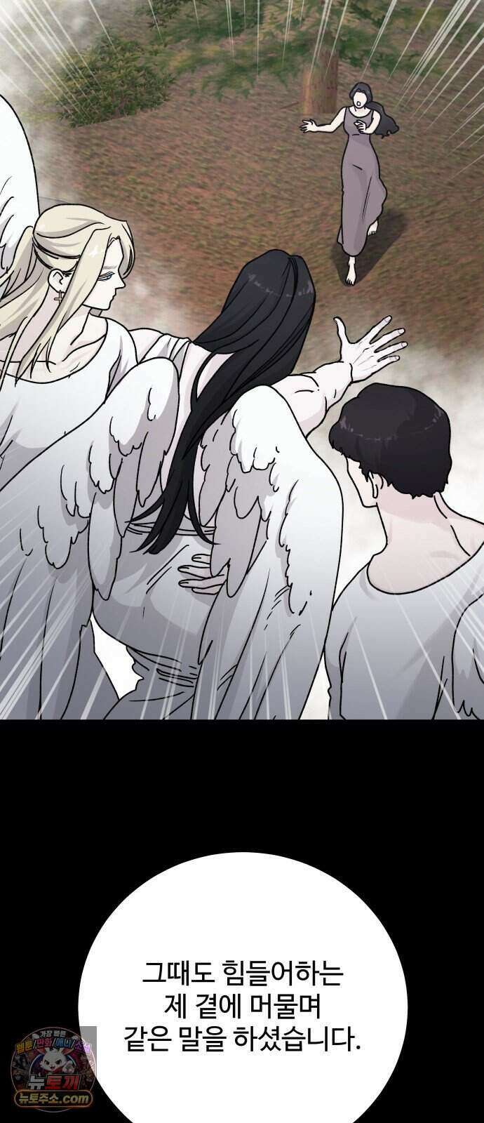 포 더 퀸덤 130화 천국과 괴물 (3) 65