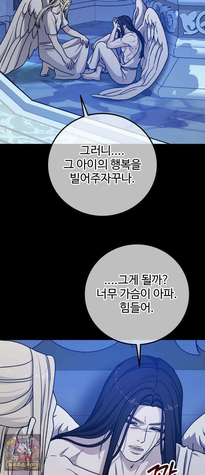 포 더 퀸덤 130화 천국과 괴물 (3) 67