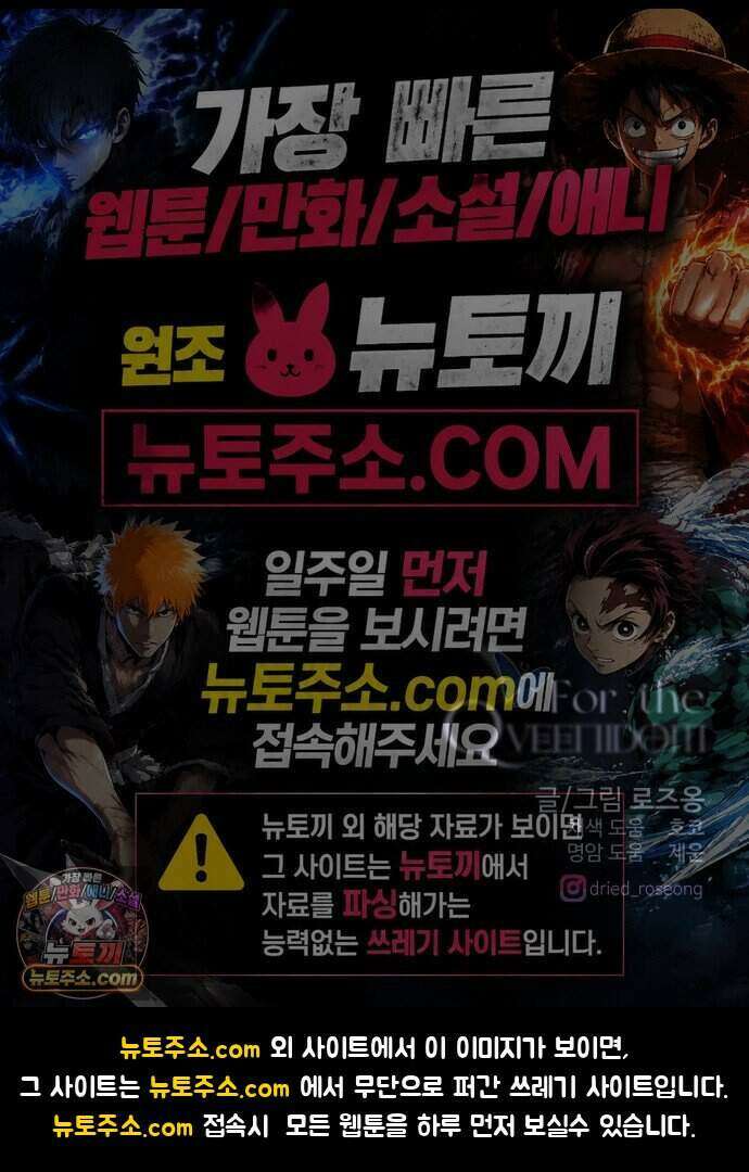 포 더 퀸덤 130화 천국과 괴물 (3) 76