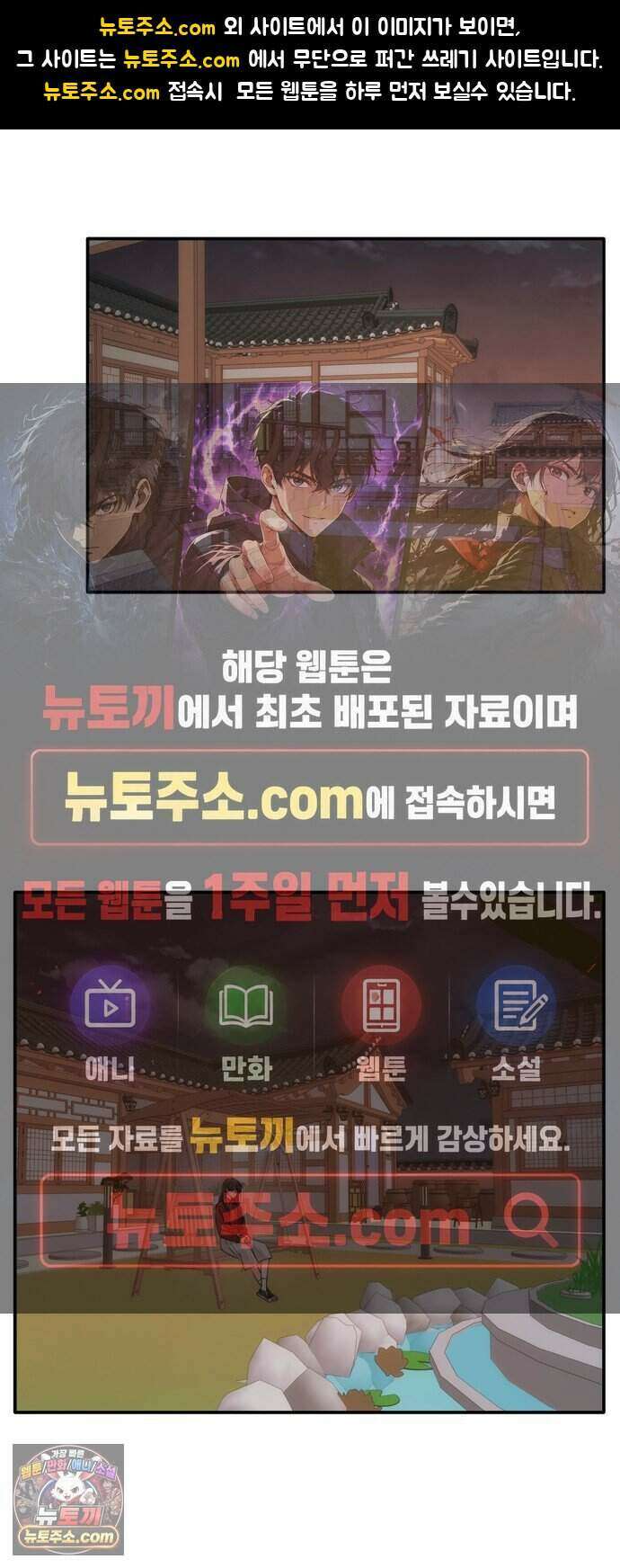 재난은 늘 곁에 있다 90화 1