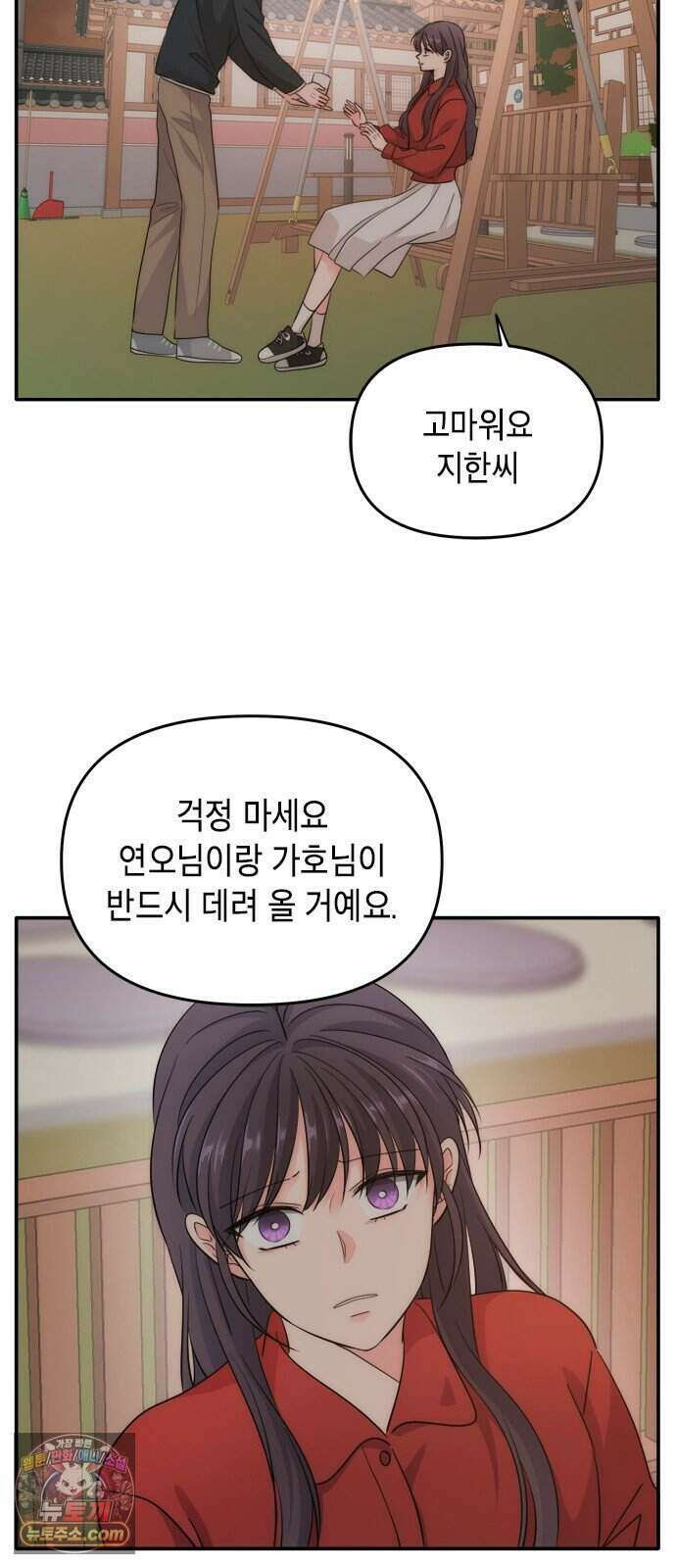 재난은 늘 곁에 있다 90화 3