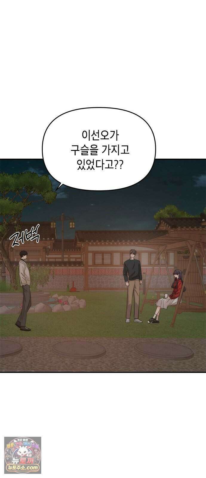 재난은 늘 곁에 있다 90화 4
