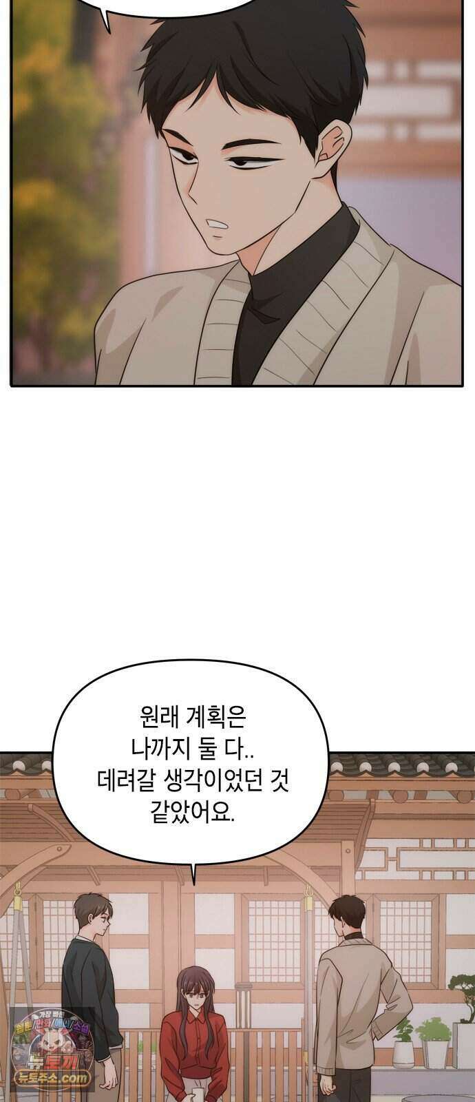 재난은 늘 곁에 있다 90화 6