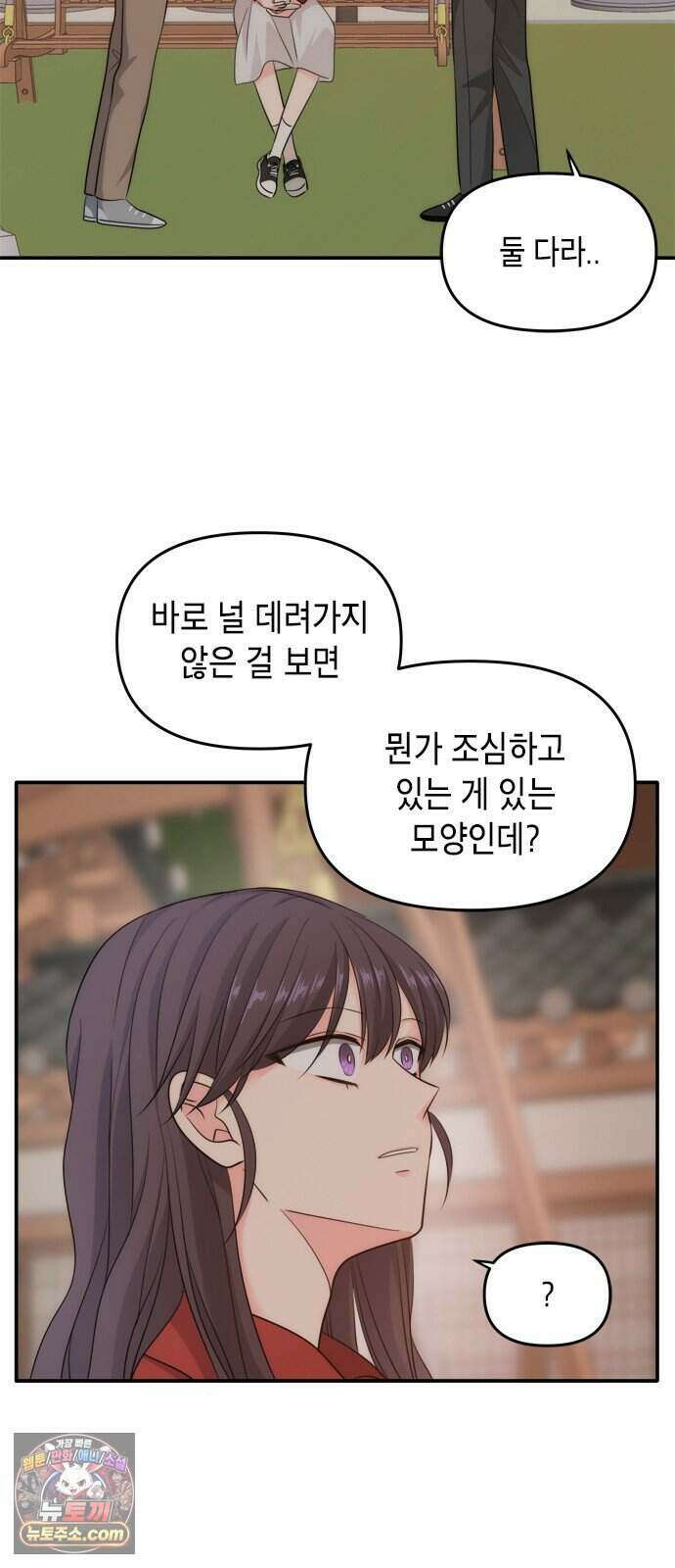 재난은 늘 곁에 있다 90화 7