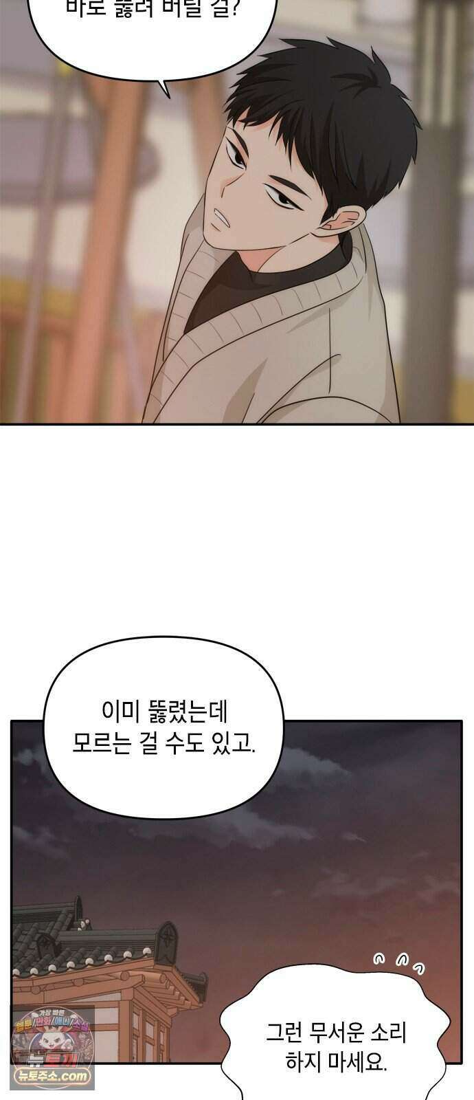 재난은 늘 곁에 있다 90화 9