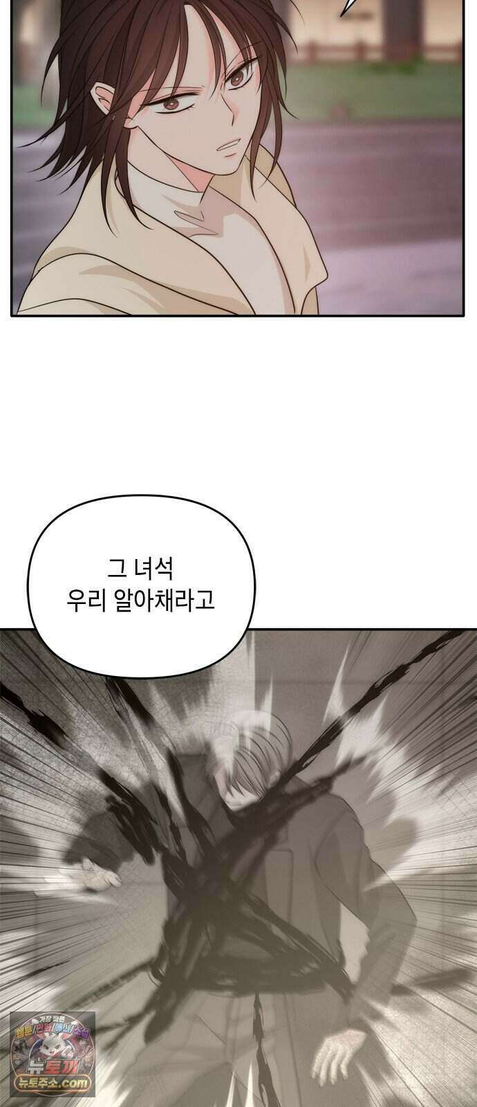재난은 늘 곁에 있다 90화 12