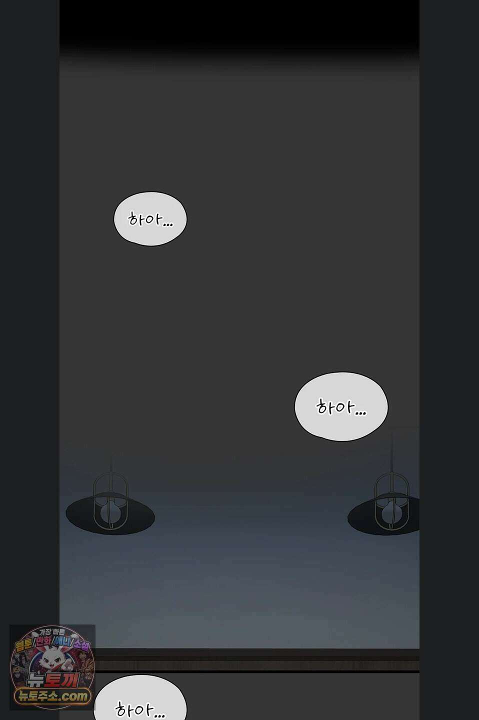 내 여자친구는 이미 조교완료 되었다 36화 1