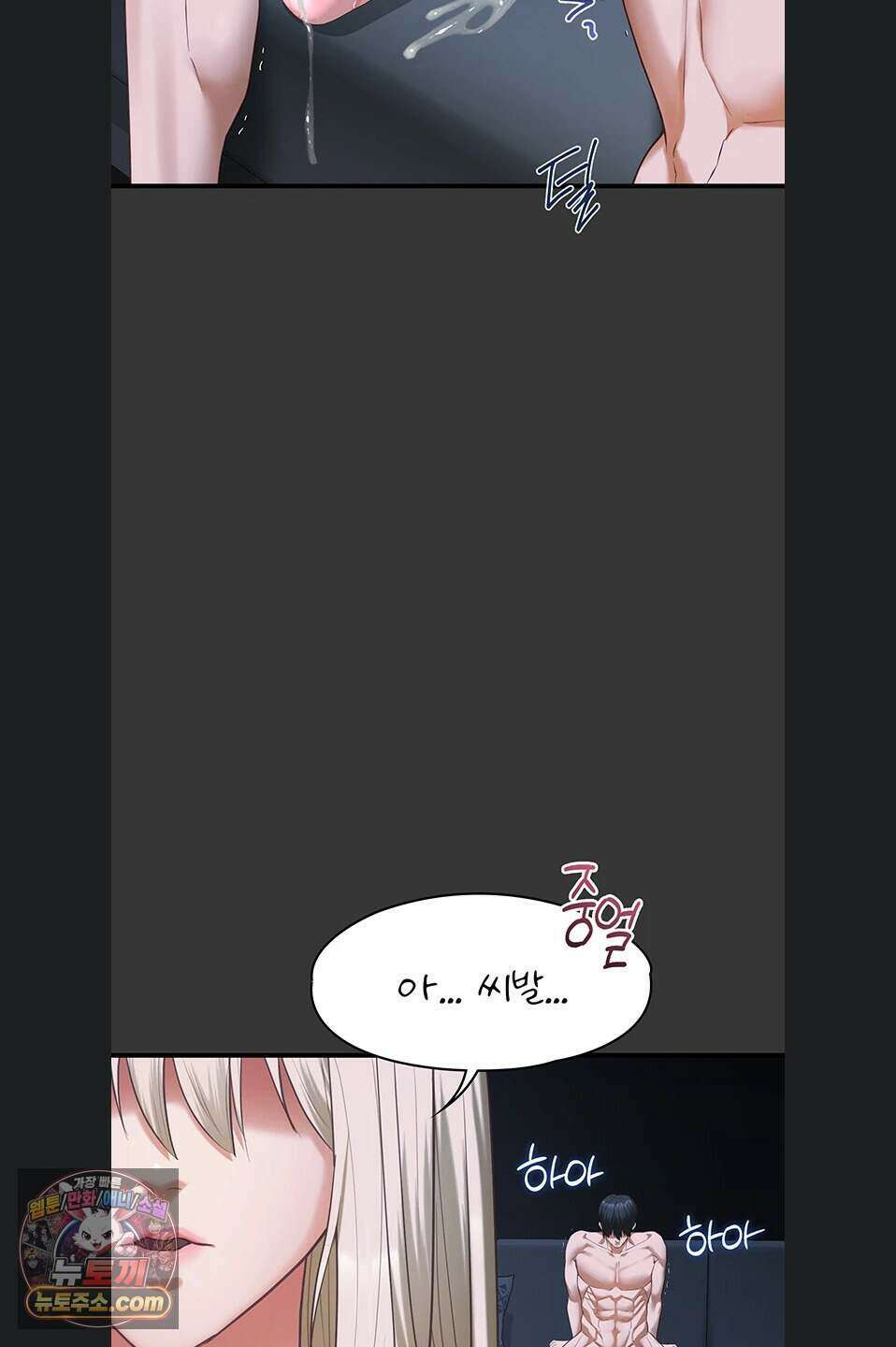 내 여자친구는 이미 조교완료 되었다 36화 4