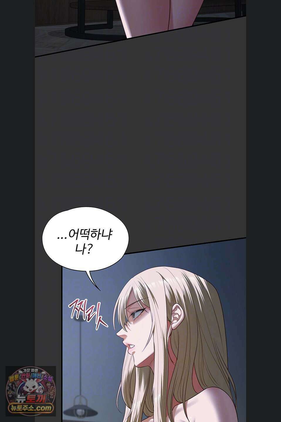 내 여자친구는 이미 조교완료 되었다 36화 7
