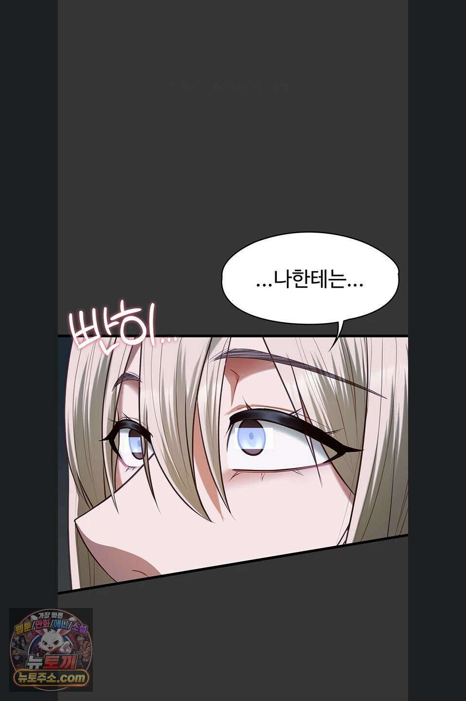 내 여자친구는 이미 조교완료 되었다 36화 11