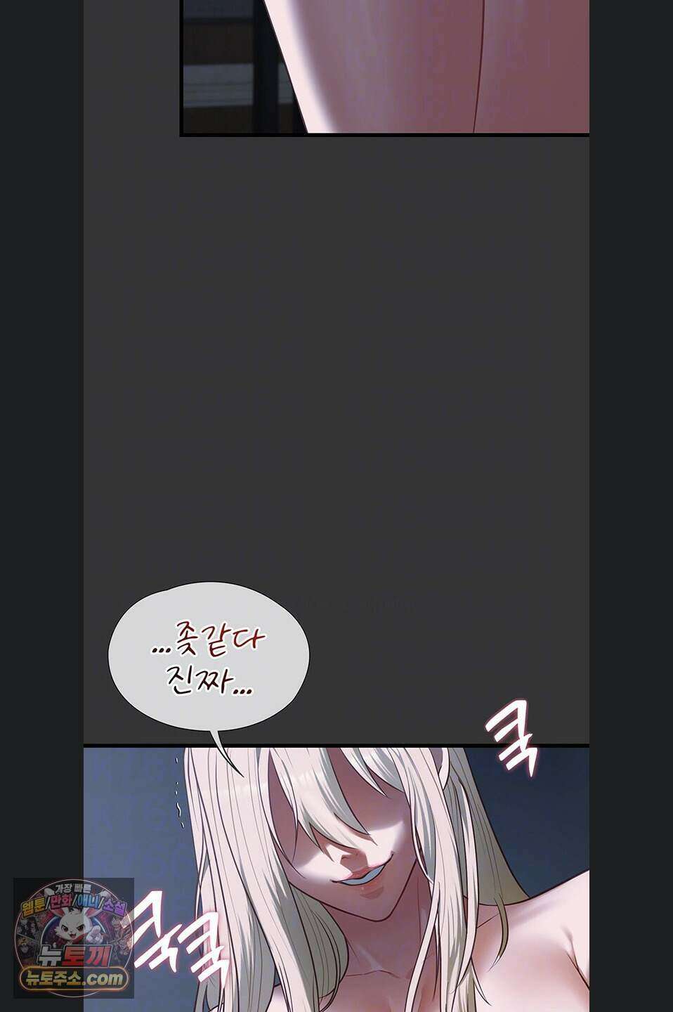 내 여자친구는 이미 조교완료 되었다 36화 14