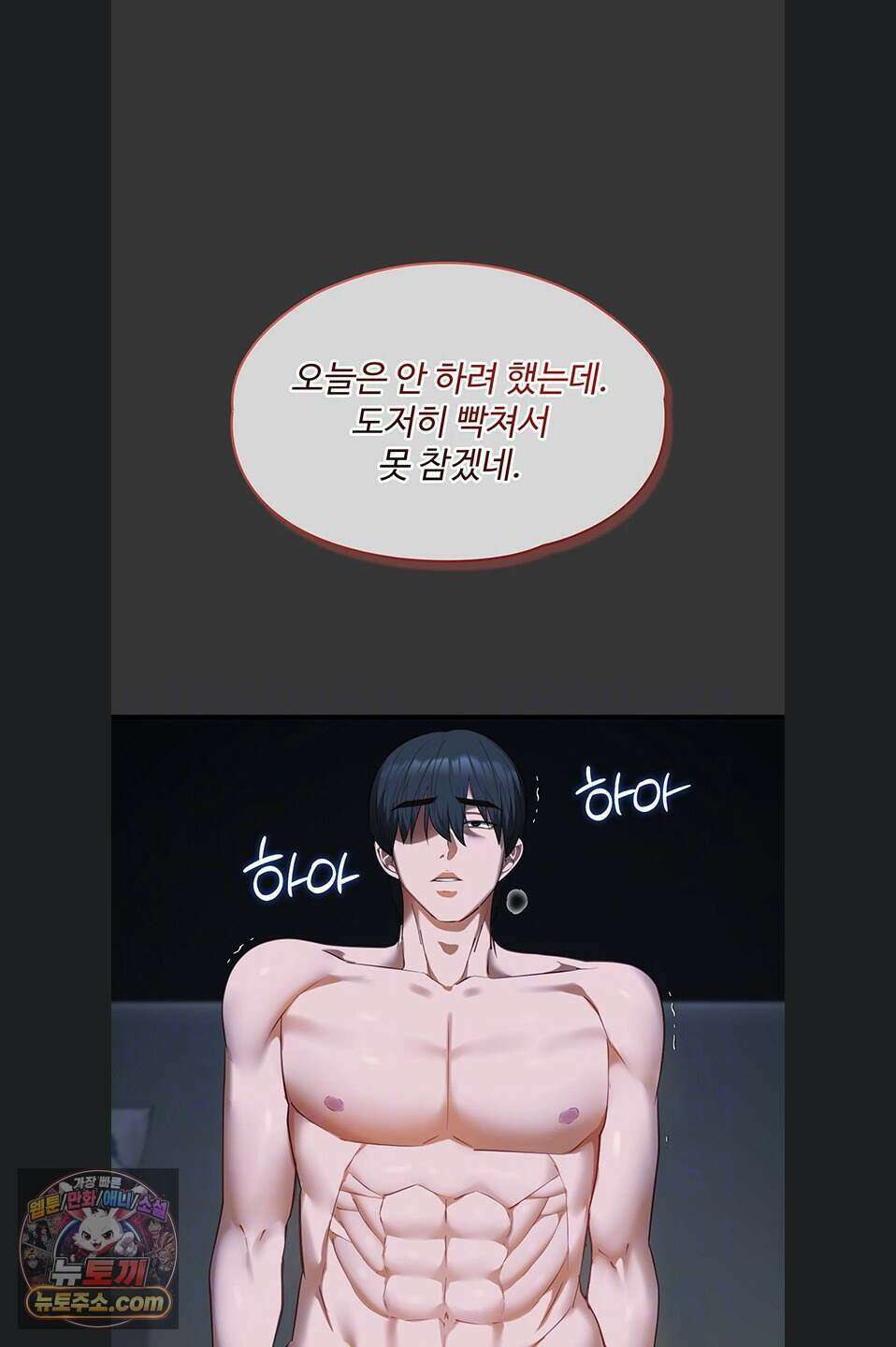 내 여자친구는 이미 조교완료 되었다 36화 17