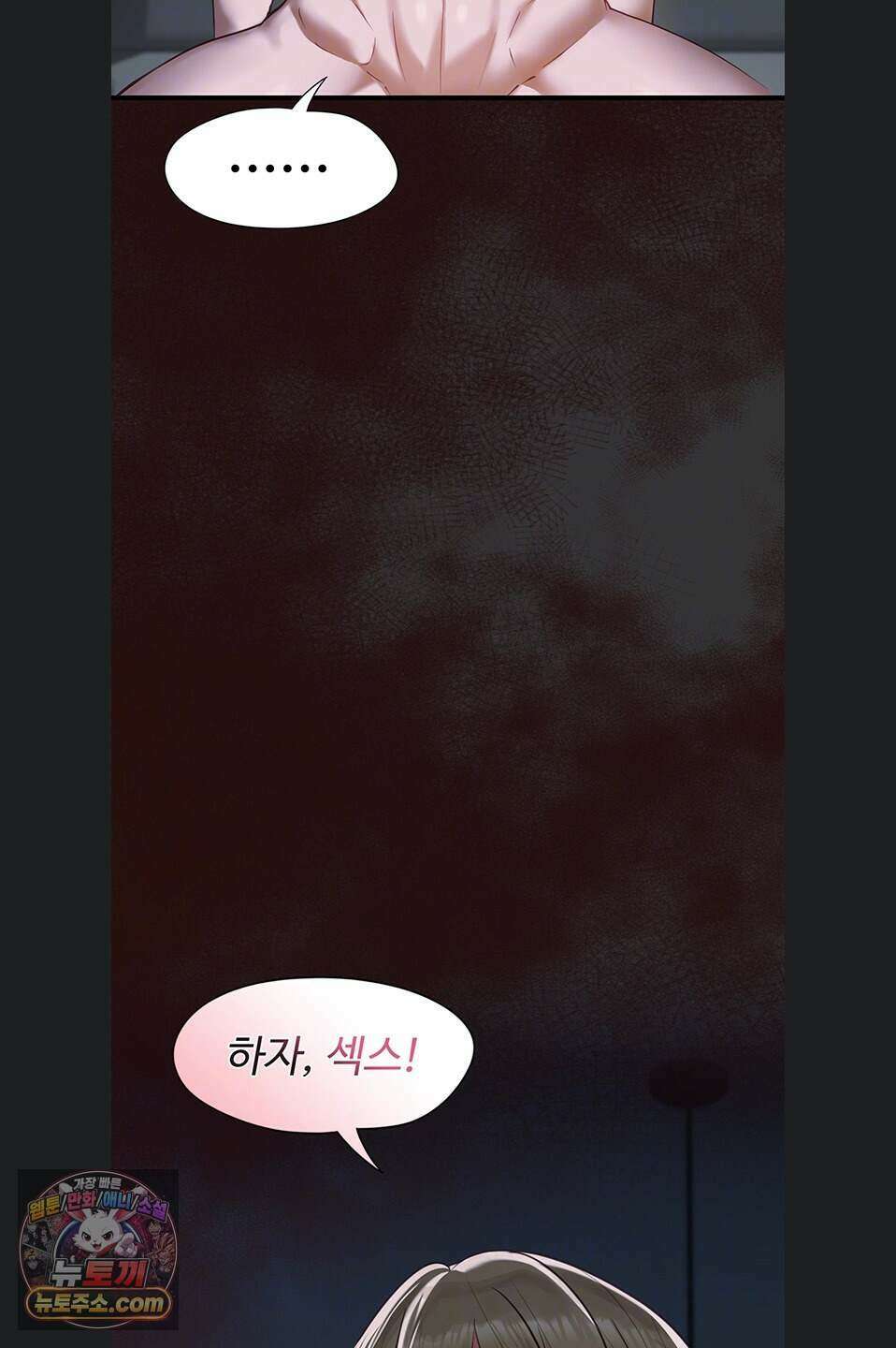 내 여자친구는 이미 조교완료 되었다 36화 18
