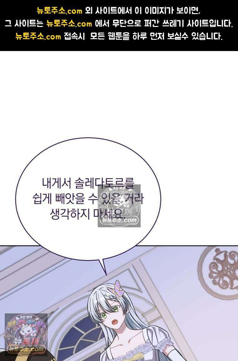 용의 꼬리를 문 생쥐 115화 1
